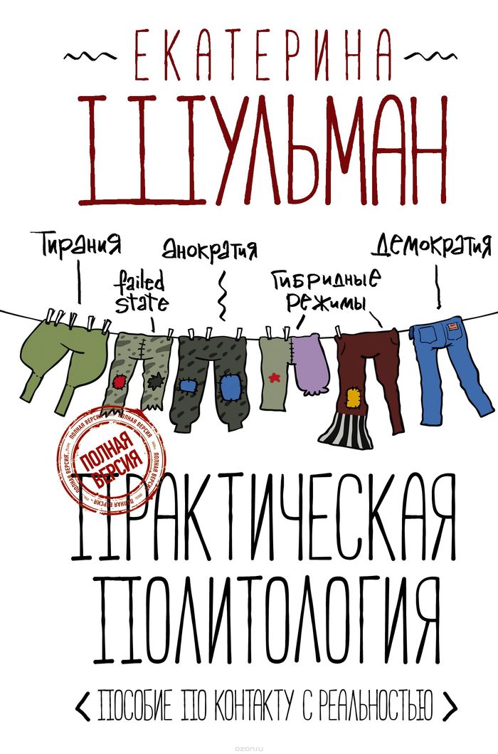 Инструкция: Как безопасно с дивана за полторы минуты реально повлиять на идиотские законодательные инициативы - Политика, Эффективность, Лига юристов, Юристы, Обращение, Госдума, Длиннопост