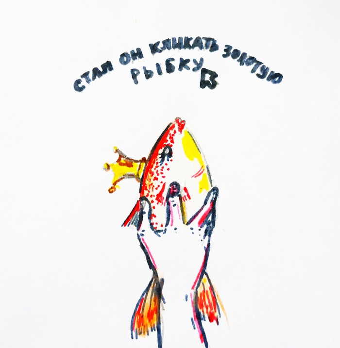 Old tales in a new way - My, Humor, Click, Drawing, Gold fish