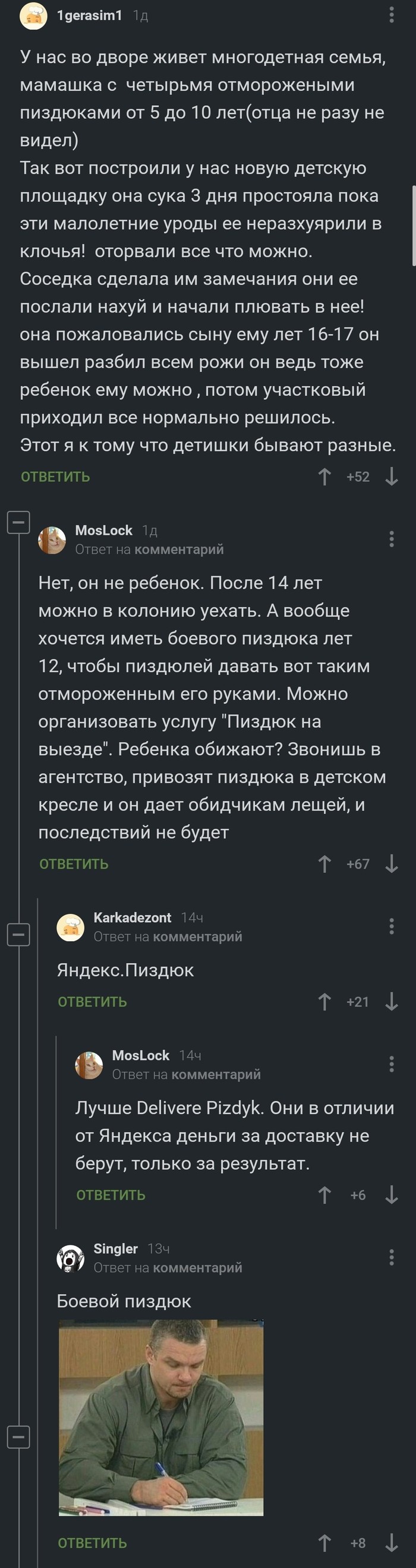 Yandex.Malaya - Comments on Peekaboo, Screenshot, Longpost