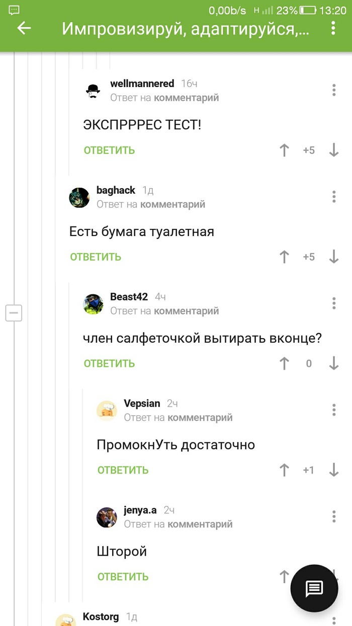 Пикабу холостяцкий - Скриншот, Холостяк, Комментарии, Комментарии на Пикабу