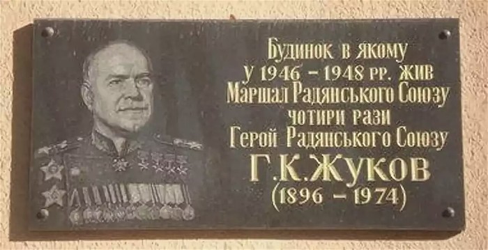Знакомства В Одессе На Маршала Жукова