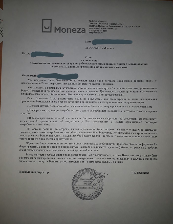 MFI MONESA part 2... - My, Internet Scammers, IFIs, Credit, Microfinance organizations