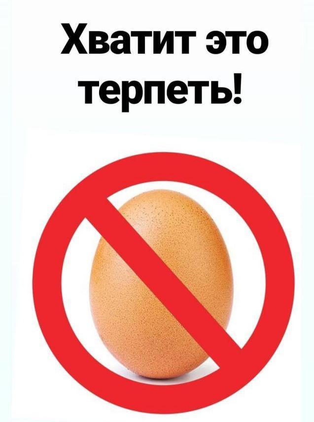   ! World_record_egg, , World_record_anti_eggs, 