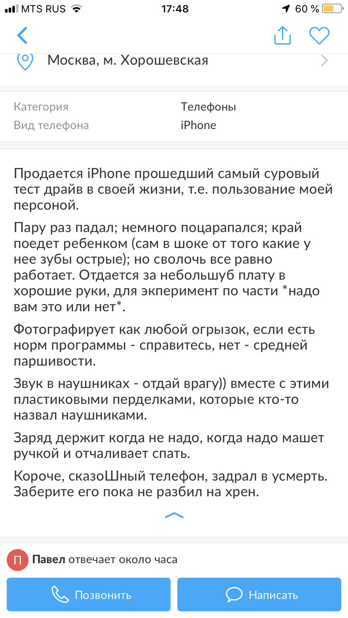 Авито: истории из жизни, советы, новости, юмор и картинки — Лучшее,  страница 3 | Пикабу