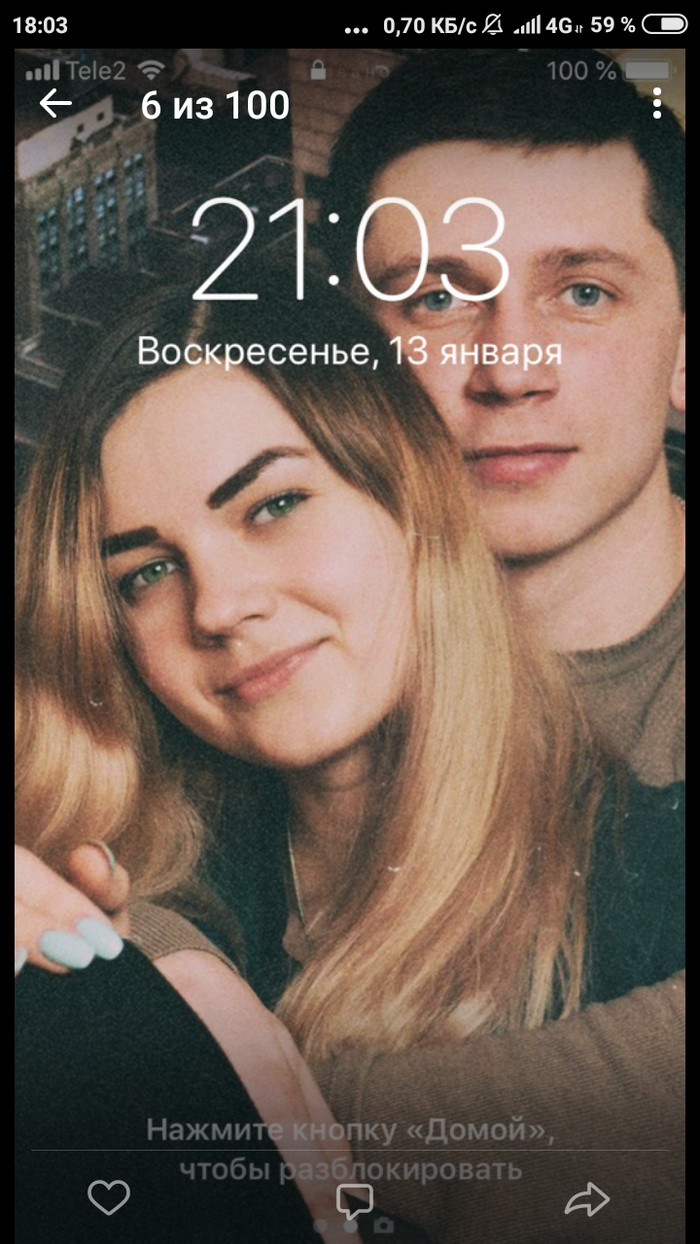 Сложные отношения пар с родителями - Моё, Любовь, Loves, Love story, Любимые, Пара, Вместе, Семья, Семьяквитко, Длиннопост