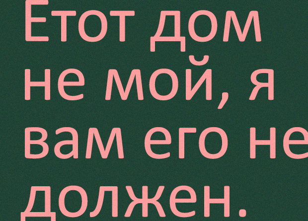 Шрифт Calibri снова помог выявить поддельные документы - Новости, Шрифт, Подделка, Интересное, Забавное