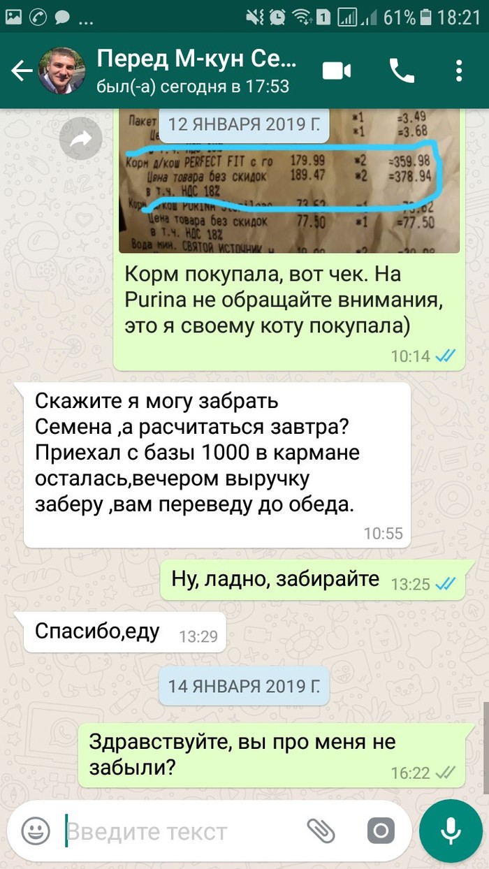 С деньгами надо расставаться легко, без стонов - Моё, Передержка, Деньги, Длиннопост, Обман