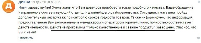 в дикси просрочка что делать. Смотреть фото в дикси просрочка что делать. Смотреть картинку в дикси просрочка что делать. Картинка про в дикси просрочка что делать. Фото в дикси просрочка что делать