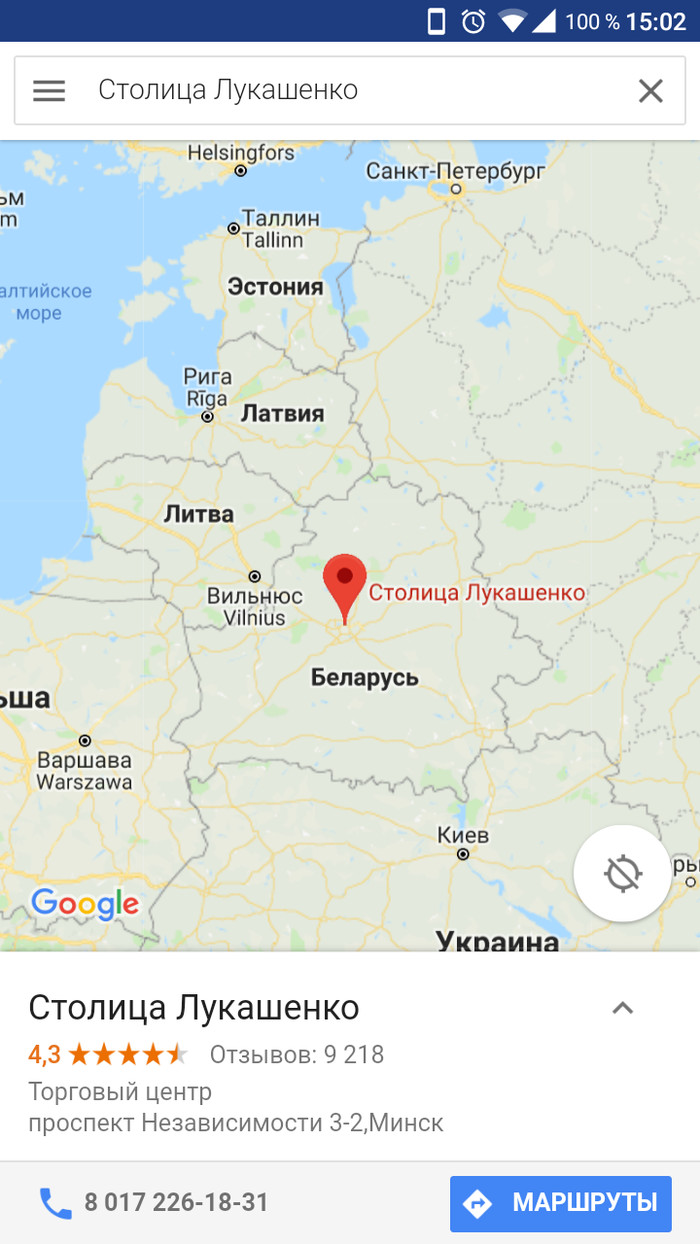 Meanwhile in Belarus... - My, Republic of Belarus, Minsk, Capital, Alexander Lukashenko, Cards, Search queries, Google maps, First post