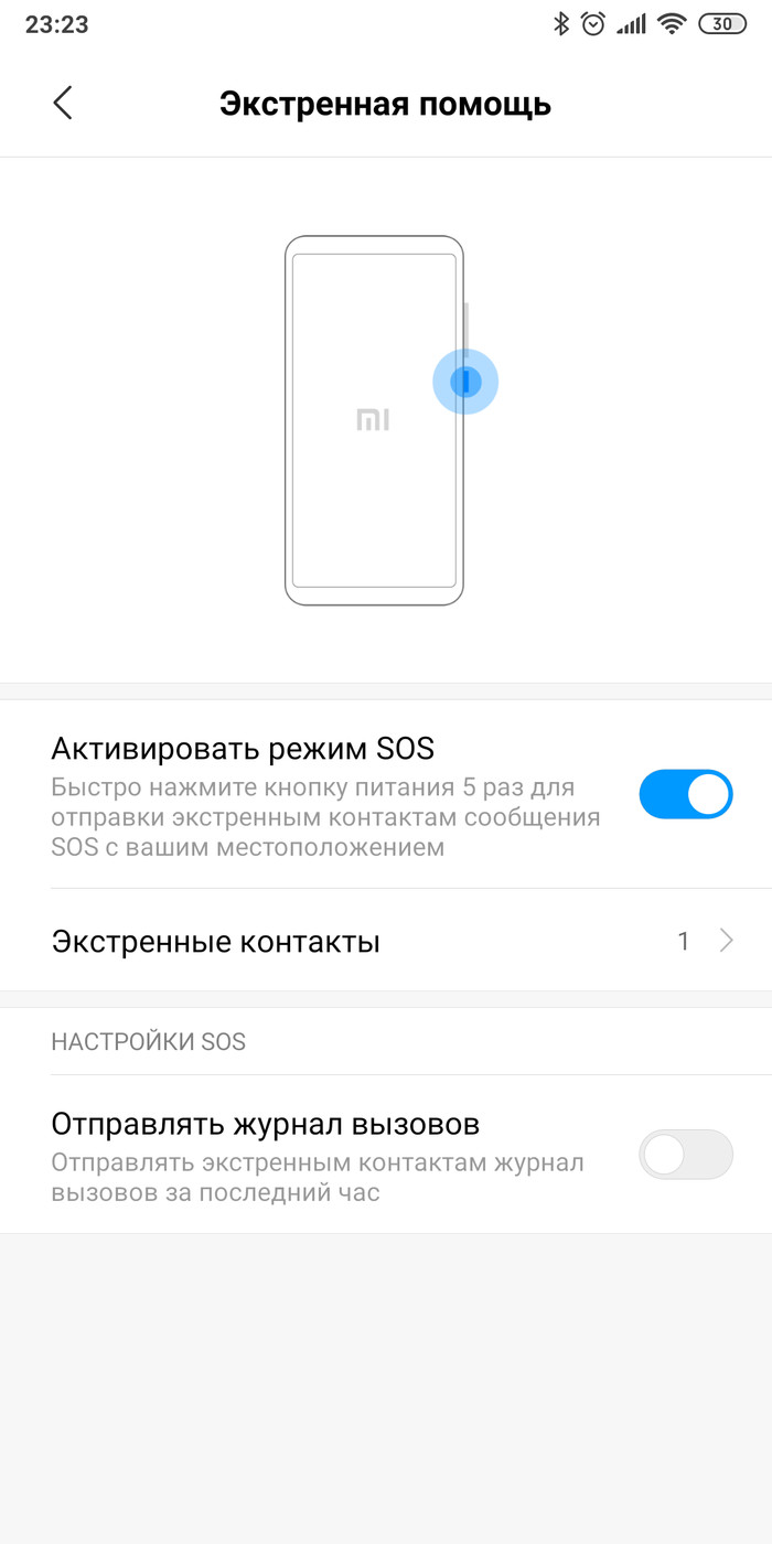 Как отключить sos. Сос сигнал на Xiaomi. Как отключить режим сос на Xiaomi. Данные для экстренных случаев Xiaomi что это. Что будет если нажать SOS на телефоне.