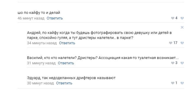 Хоровод заднеприводных в Тюмени или почему житие у нас тяжелое. - Тюмень, Нарушение ПДД, Горсад, Видео, Длиннопост