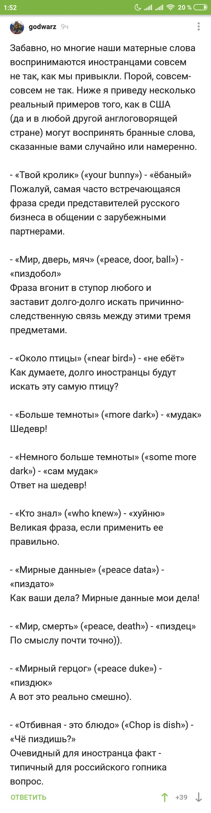 Learning Russian English - Russian, English language, Comments on Peekaboo, Longpost