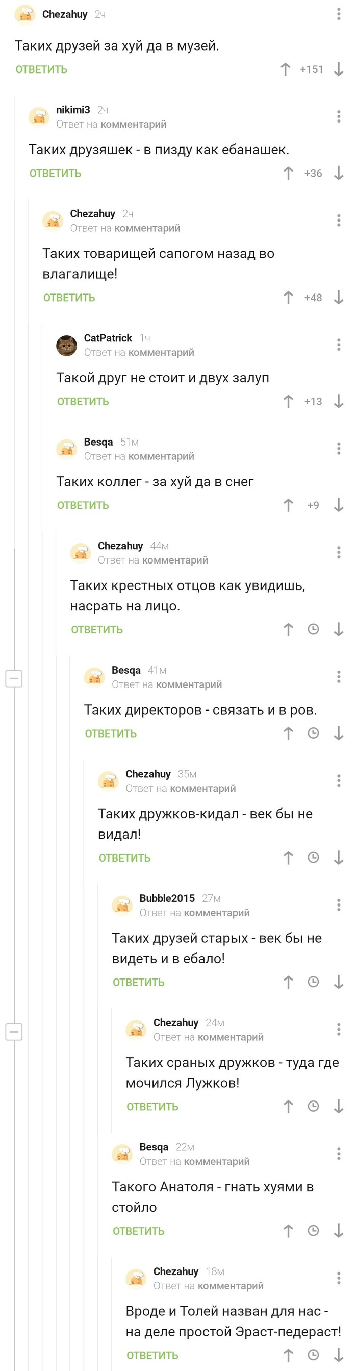 На все случаи жизни, если друг оказался вдруг) - Комментарии на Пикабу, Друг, Длиннопост, Мат