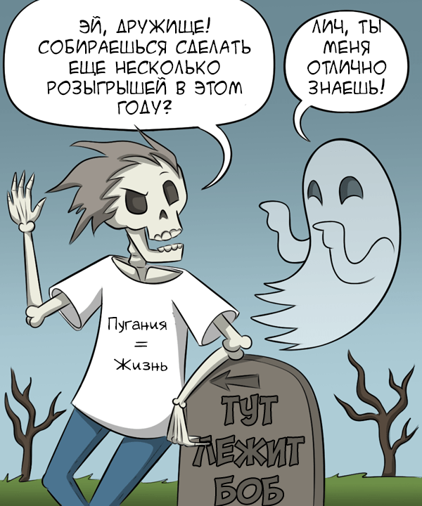 Ghost Pranks 2 - GIF with background, Comics, Longpost, GIF, Kat swenski, Translation