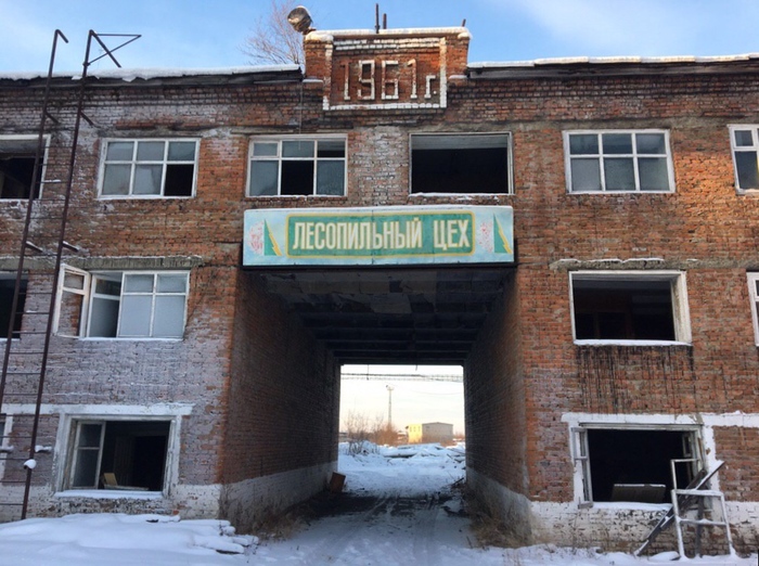 Abandoned sawmill. - My, Sverdlovsk region, , Fuck aesthetics, Factory, Longpost