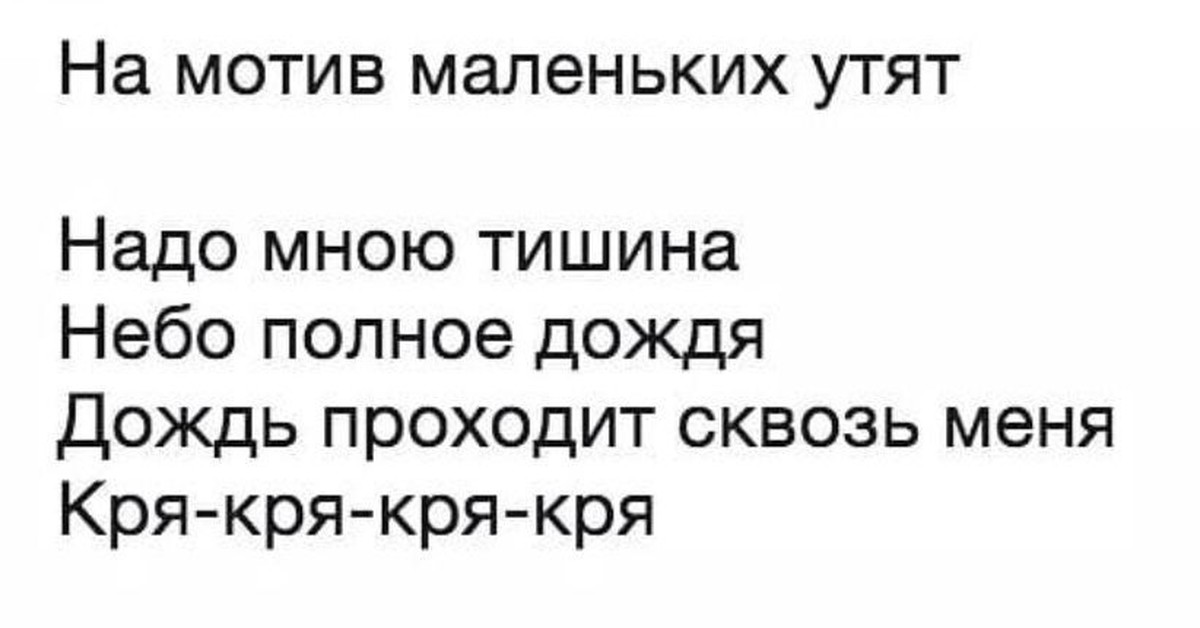 Тишина небо полное дождя. Надо мною тишина небо полное. Надо мной тишина небо. Надо мною тишина небо полное огня. Кипелов танец маленьких утят.