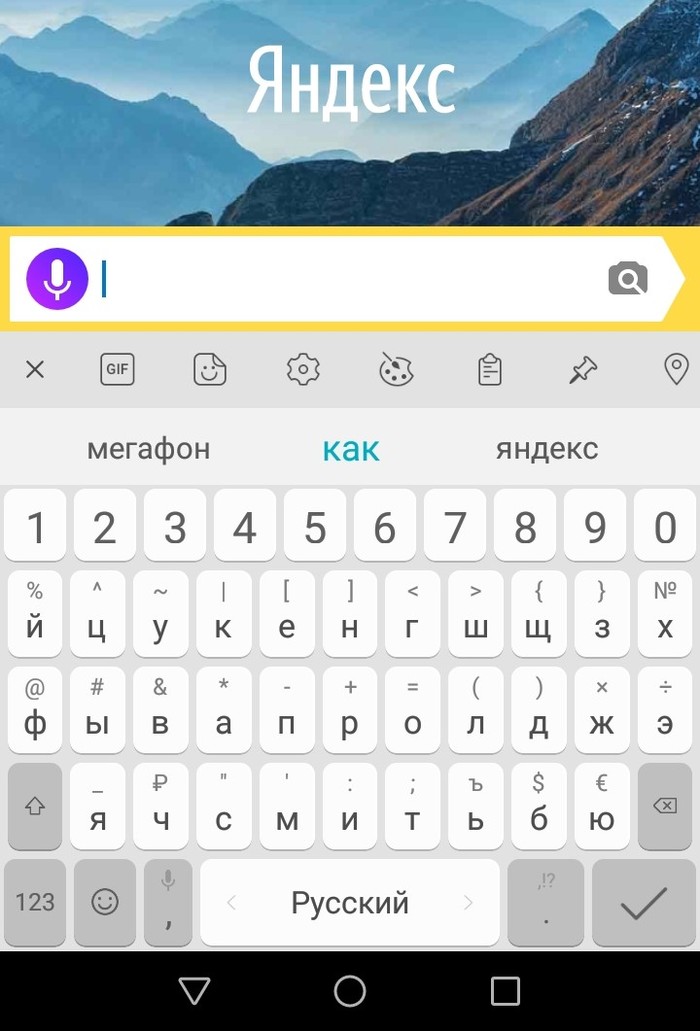 Megafon like Yandex - My, Screenshot, Yandex.