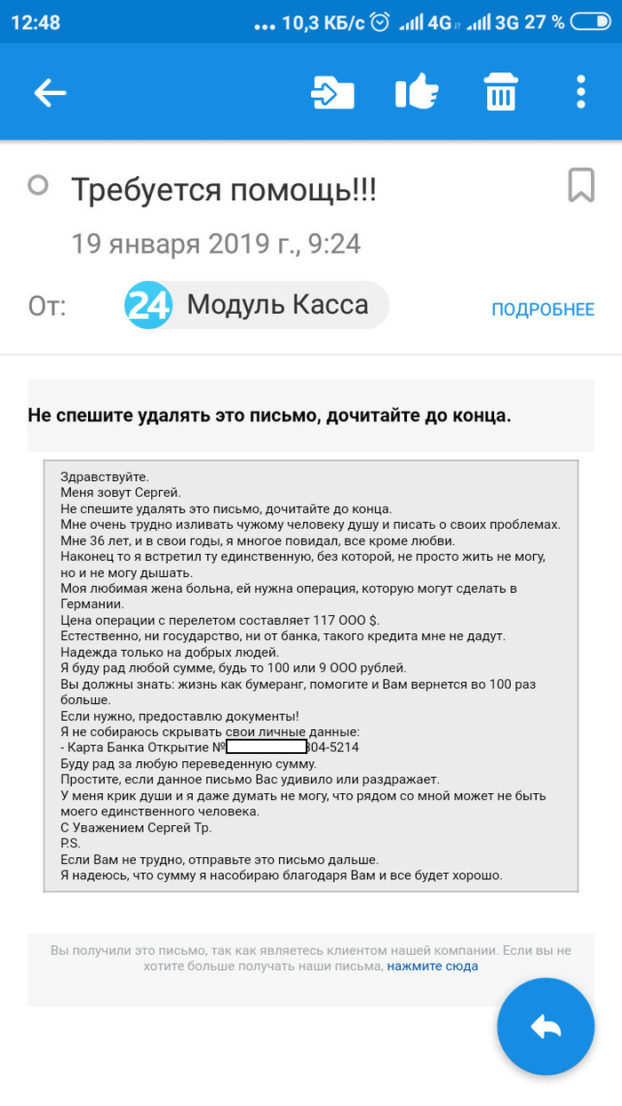 Попрошайки. Новый уровень