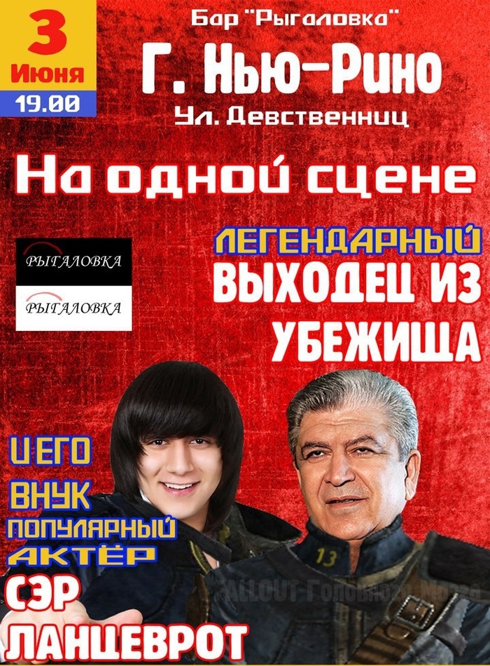 Тем временем в Нью-Рино - Бока и Жока, Игры, Компьютерные игры, Пародия, Fallout, Fallout 2, Fallout 1