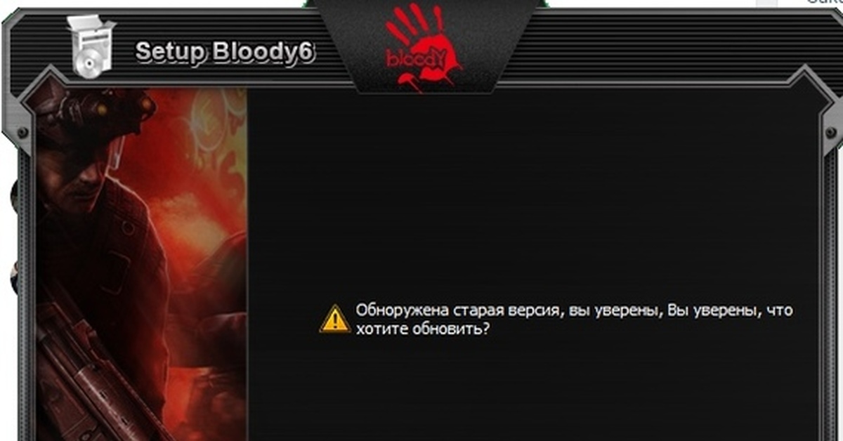 Bloody 7 программа. Блади а7 программа. Карта для загрузки софта Bloody что это. Макросы для дота 2 на мышку блуди.