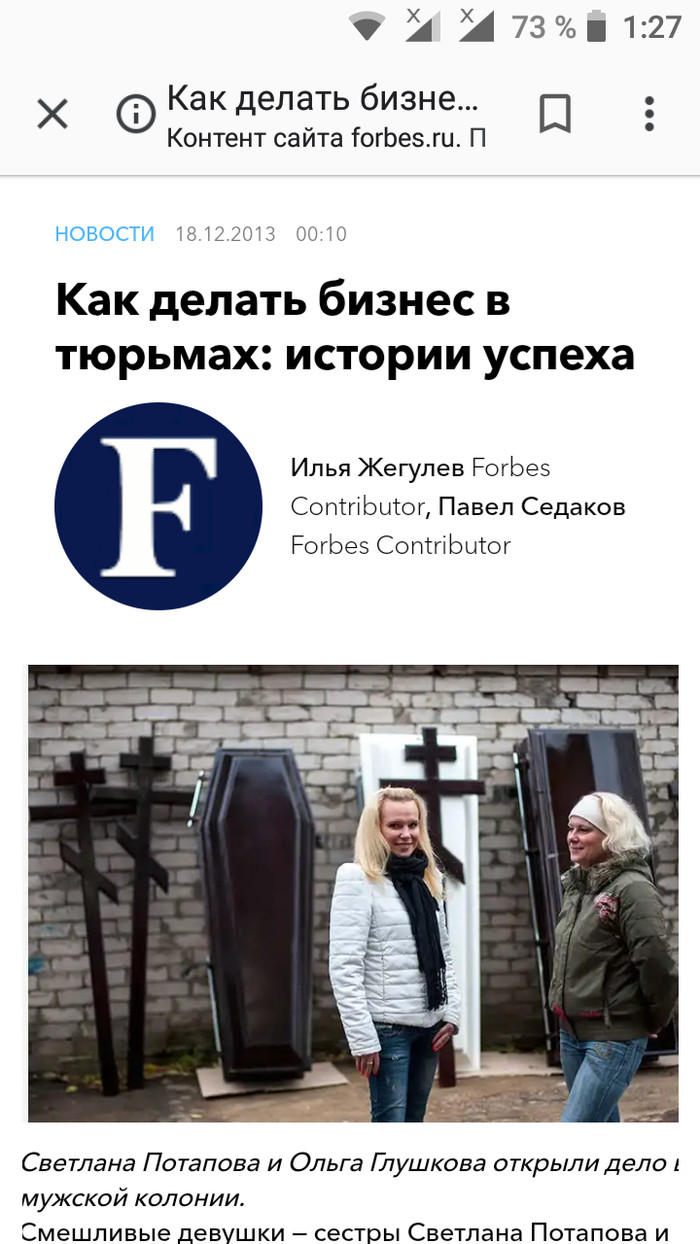 Где они сейчас