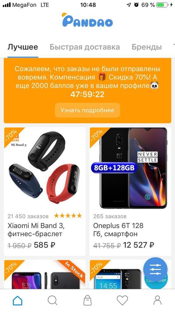 Наедалово от очередного клона али Пандао, Mail ru