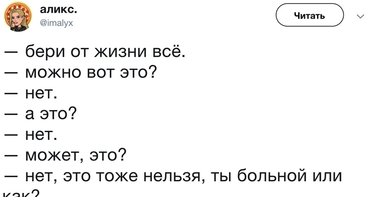 Песня все что хочешь от жизни бери