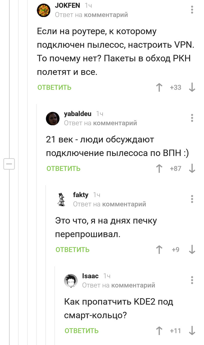 In the 21st century, they are discussing connecting a vacuum cleaner to a VPN - Comments on Peekaboo, VPN, Roskomnadzor