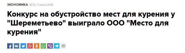 Совпадение - Бизнес, Честность, Тендер, Шереметьево, Скриншот