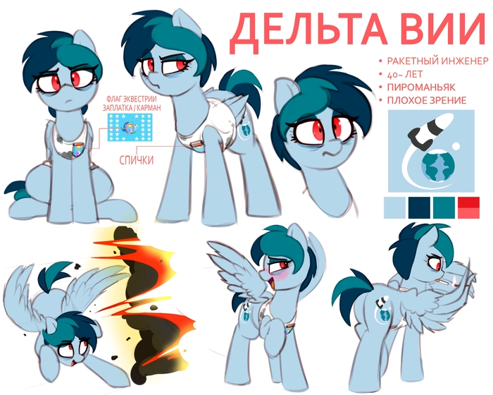   [ 1] My Little Pony, Original Character, , ,  , 