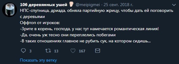 Будни Ролевиков - Twitter, Dungeons & Dragons, Длиннопост