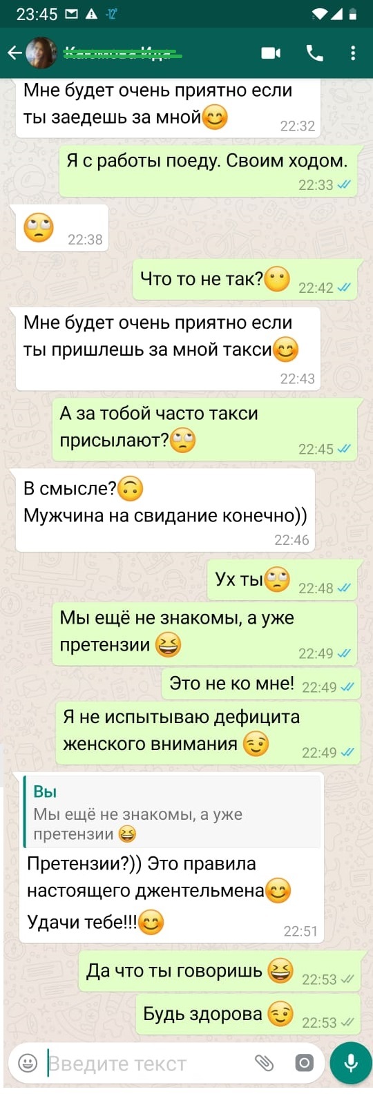 Как спросить девушку знакомы ли мы Как спросить девушку знакомы ли мы