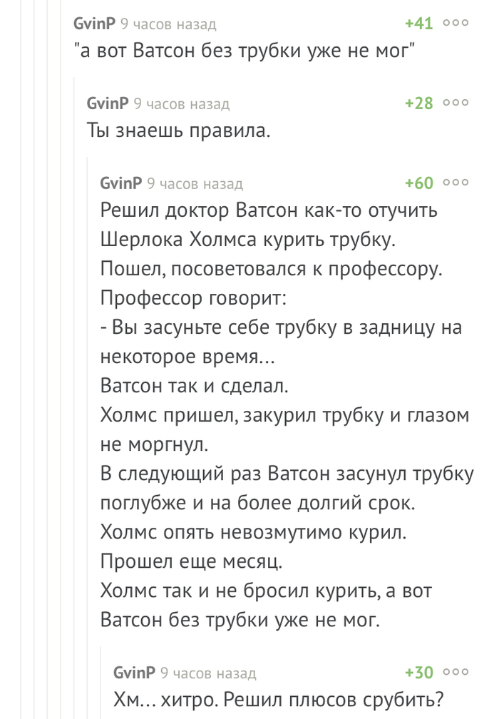 «Сплит» на Пикабу - Скриншот, Комментарии на Пикабу