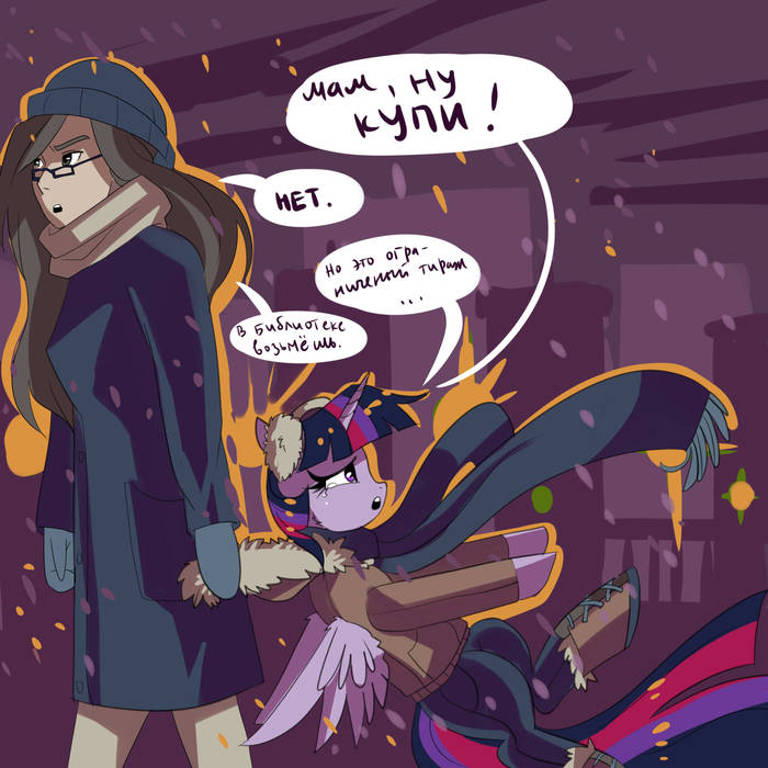 Купи - My Little Pony, Twilight sparkle, Человек, Xjenn9