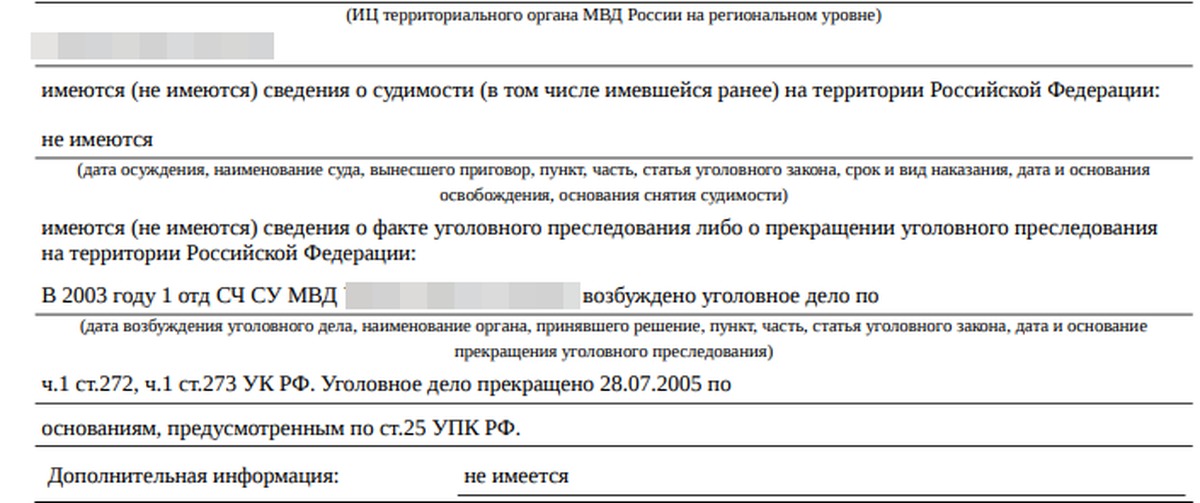 Сведения о факте уголовного преследования. Принимали решение о прекращении уголовных. Постановление прокурора о прекращении уголовного дела. Прекращение уголовногоедла основания. Постановление о прекращении производства по уголовному делу.