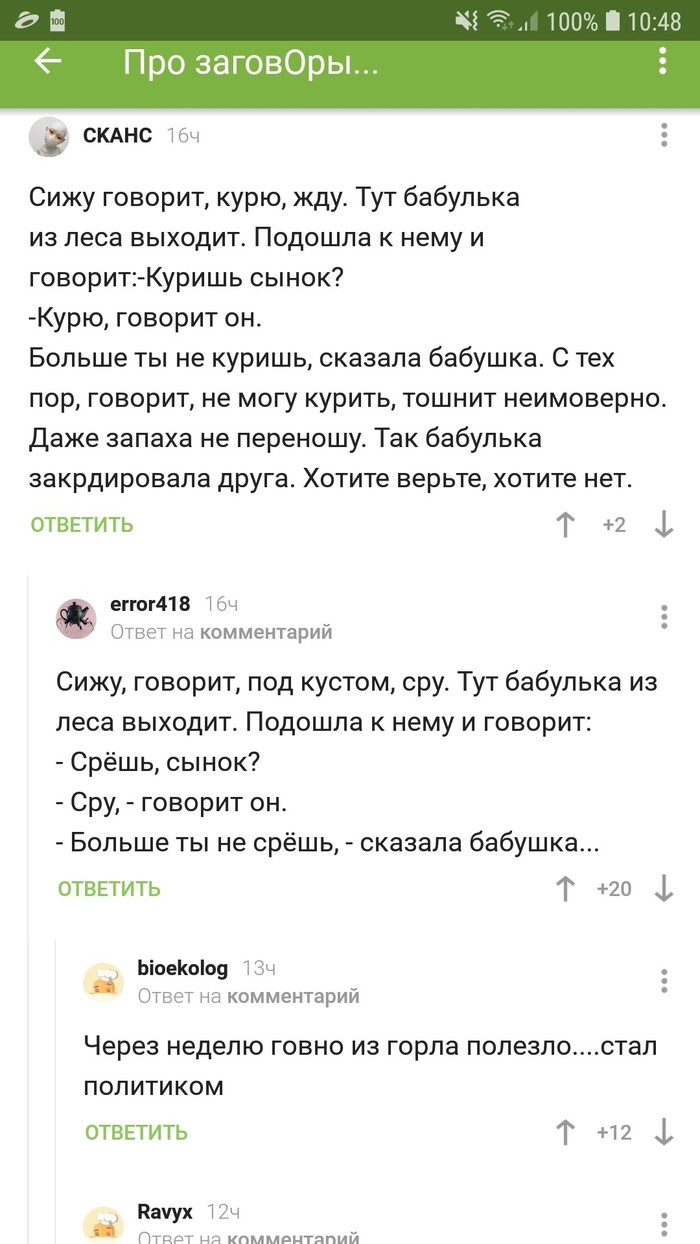 Пикабу познавательный. Как становятся политиками. Комментарии на Пикабу. - Комментарии на Пикабу, Пикабу, Не политика