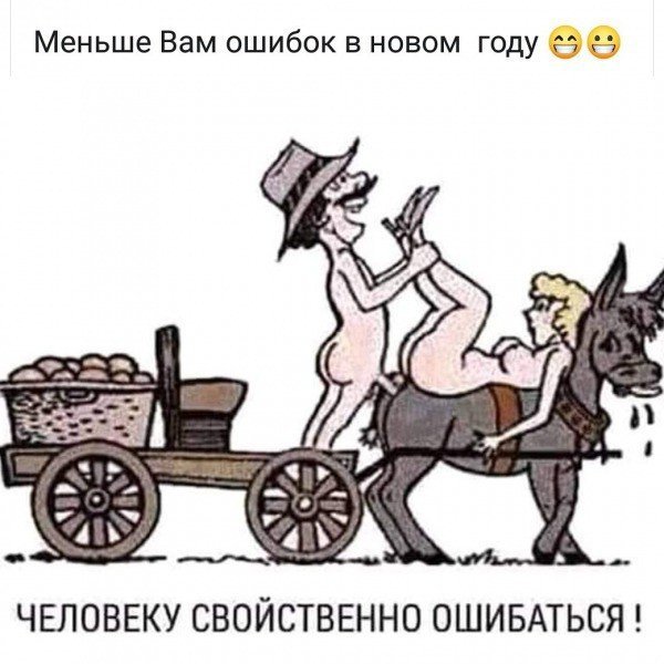 Будьте внимательны)) - Осел, Девушки, Ошибка, Юмор