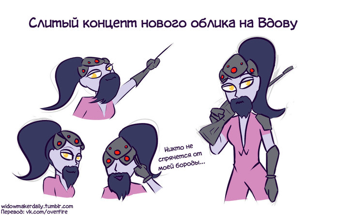 Widowmakerdaily in the topic of the new event. - Comics, Widowmakerdaily, Widowmaker, Overwatch