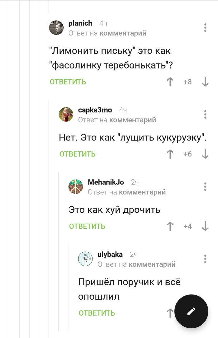 Комментарии с Пикабу - Комментарии на Пикабу, Поручик Ржевский, Ассоциации, Скриншот