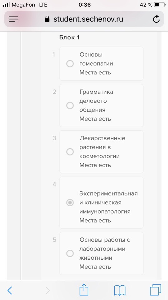 Нужно начинать с основ. - Гомеопатия, МГМУ, Медицина, Учеба, Скриншот