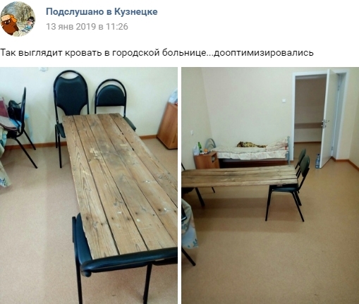 The head physician of Penza was fined 500 rubles because of a bed made of chairs and boards - Rospotrebnadzor, , Fine, The medicine, Health care, Chief physician