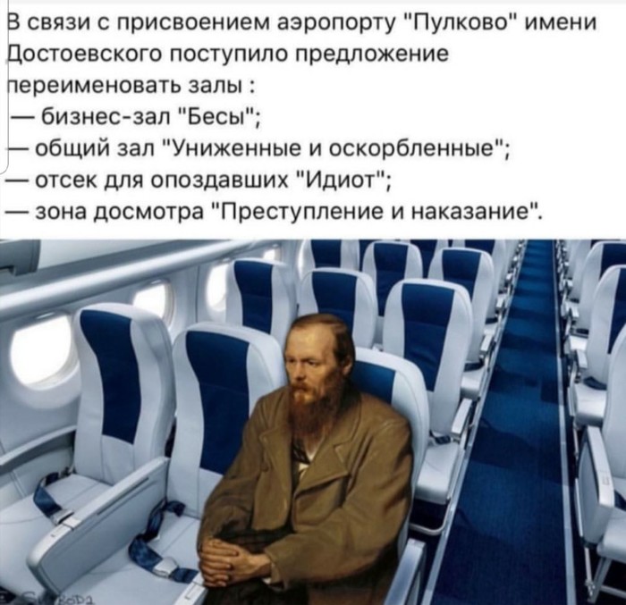 Pulkovo airport - Pulkovo, Fedor Dostoevsky