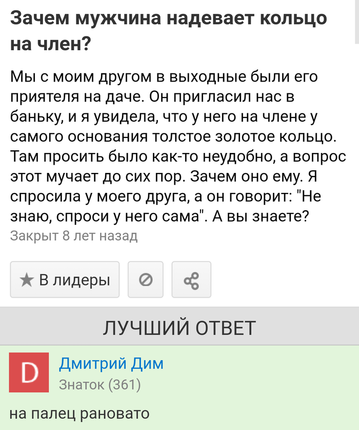 Как правильно одевать кольцо на пенис