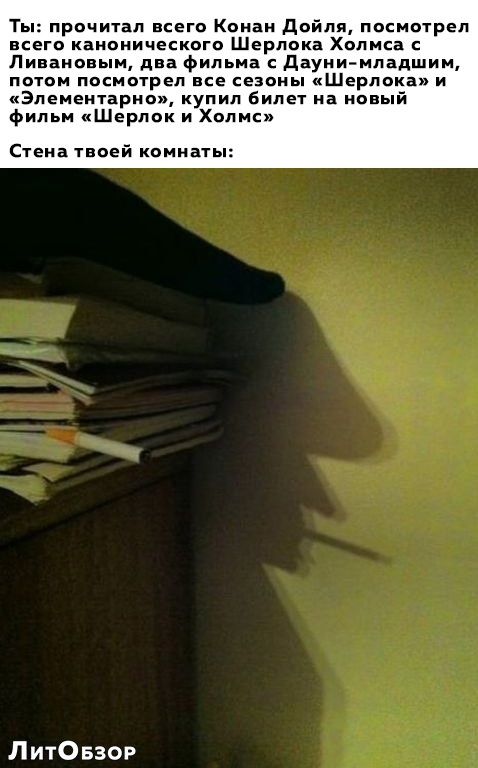 Sherlock deformation - My, Humor, Books, Literature, Sherlock, Sherlock Holmes