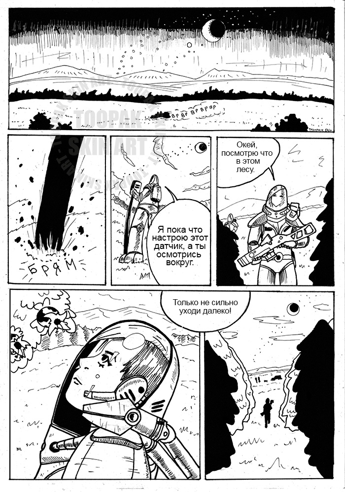 Author's comic Lonely universe part 2. - My, Comics, Black and white, Space, Troopak skin Art, Longpost