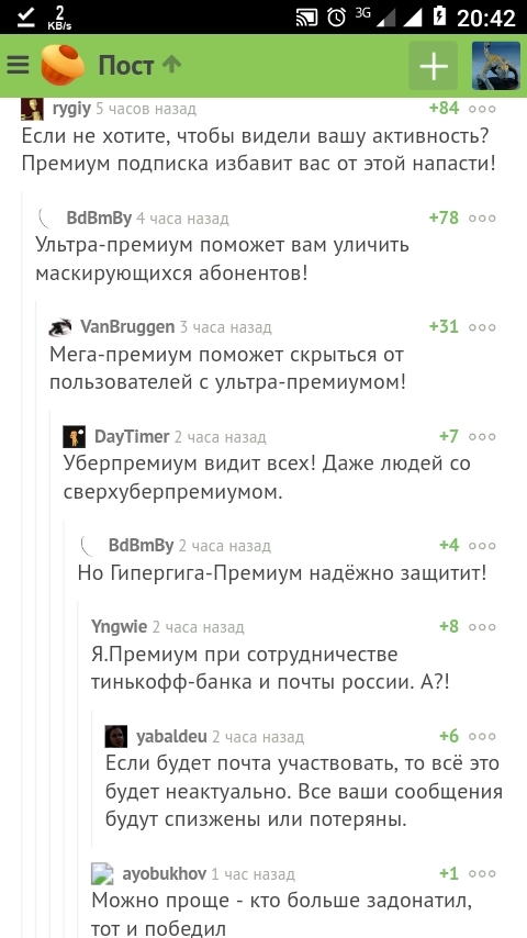 Let Vatsap not see, VK will not understand ... - Comments, Comments on Peekaboo, Donut, Idea, Easy Money, Screenshot