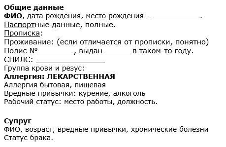 О пользе подготовки визита к врачу - Моё, Полезное, Болезнь, Поликлиника, Длиннопост