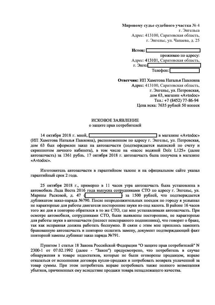 что означает задержка в автодоке. Смотреть фото что означает задержка в автодоке. Смотреть картинку что означает задержка в автодоке. Картинка про что означает задержка в автодоке. Фото что означает задержка в автодоке