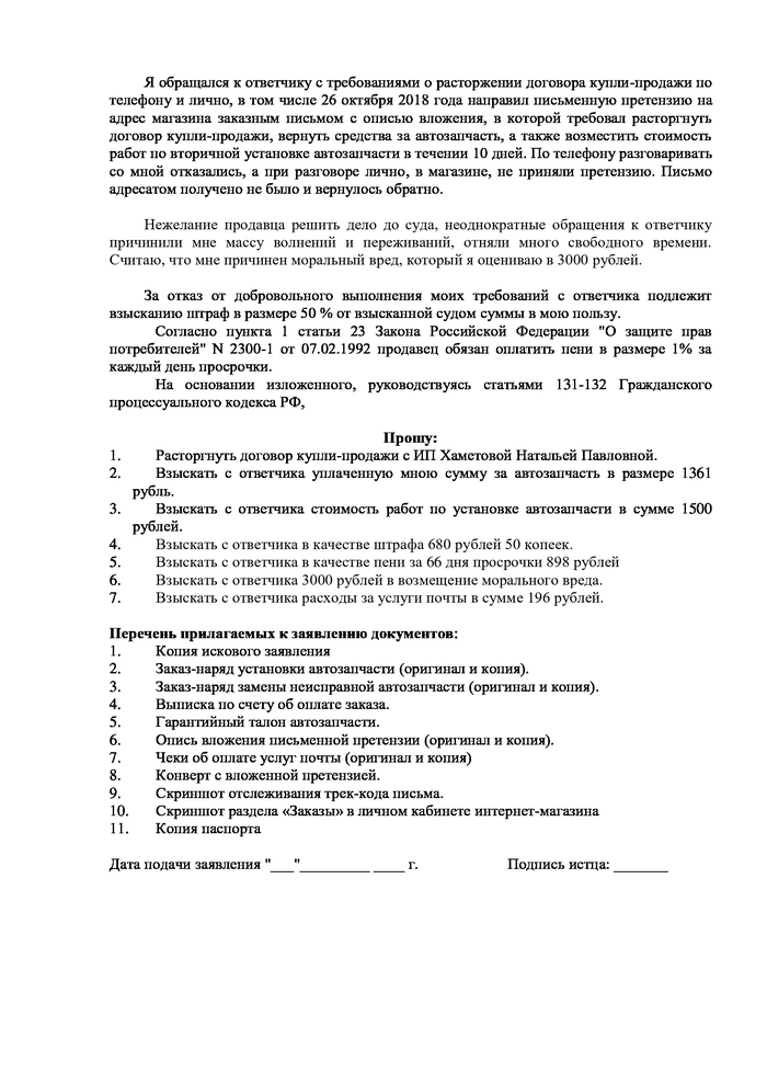 что означает задержка в автодоке. Смотреть фото что означает задержка в автодоке. Смотреть картинку что означает задержка в автодоке. Картинка про что означает задержка в автодоке. Фото что означает задержка в автодоке
