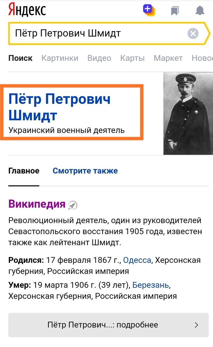 История Российской империи